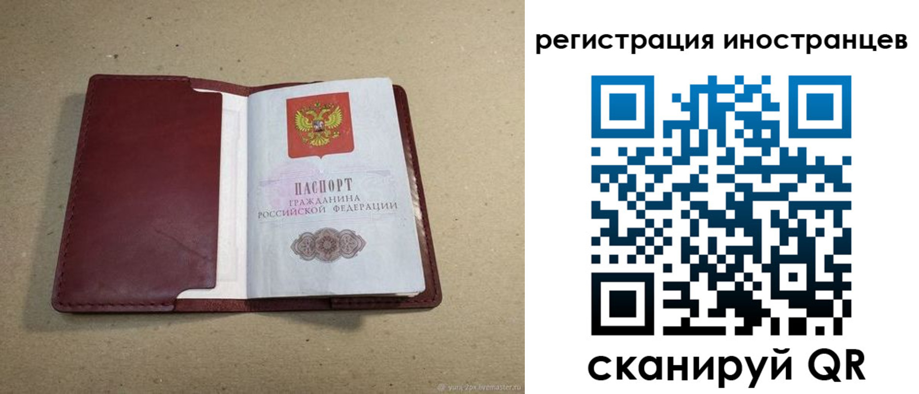 регистрация для школы в Абакане