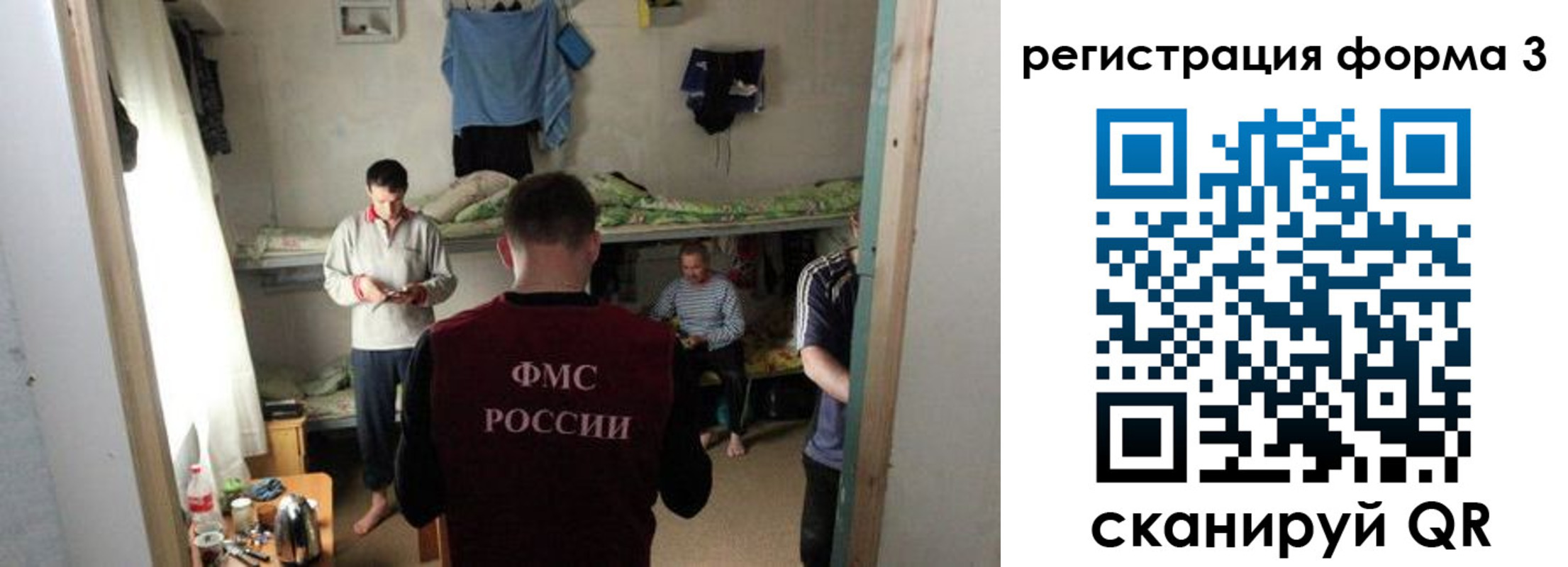 прописка в квартире в Абакане