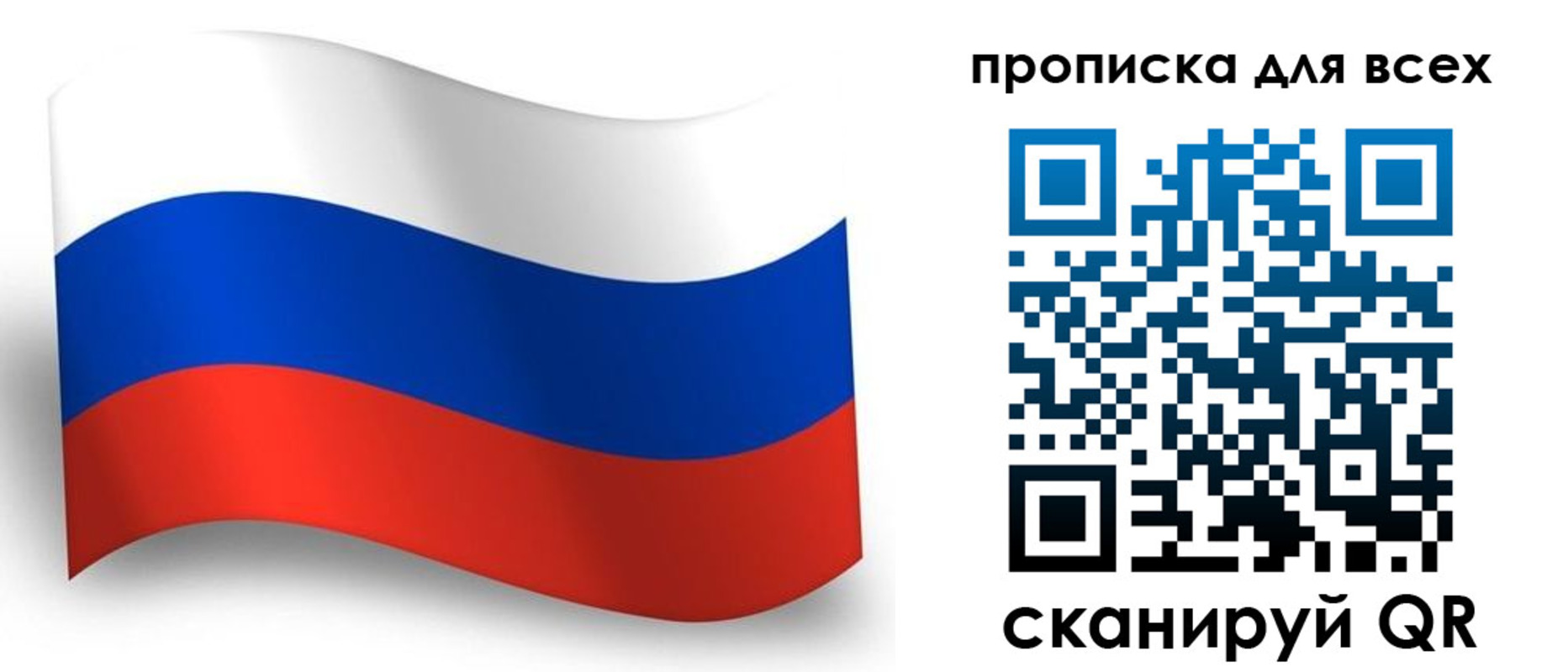 временная регистрация гарантия в Абакане