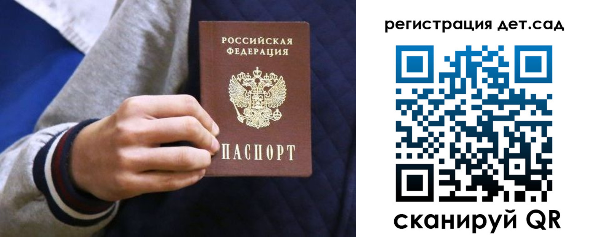 временная регистрация гарантия в Абакане